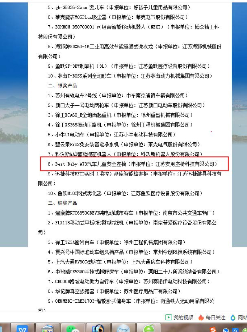 2018年工业设计二等奖-2.jpg